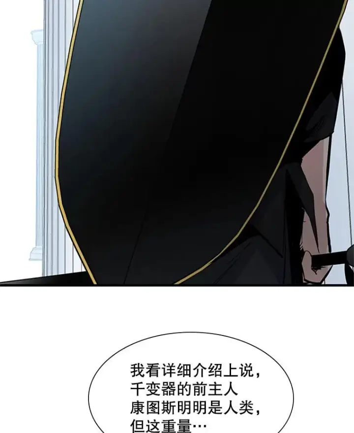 漫画《新手关卡太难了》91.16层关卡第80张图