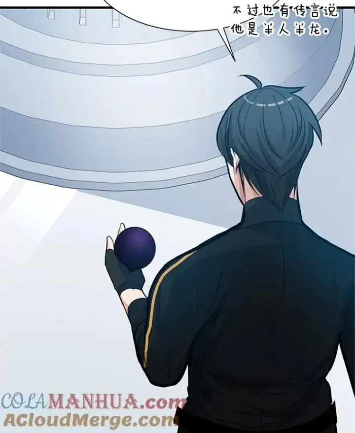 漫画《新手关卡太难了》91.16层关卡第81张图