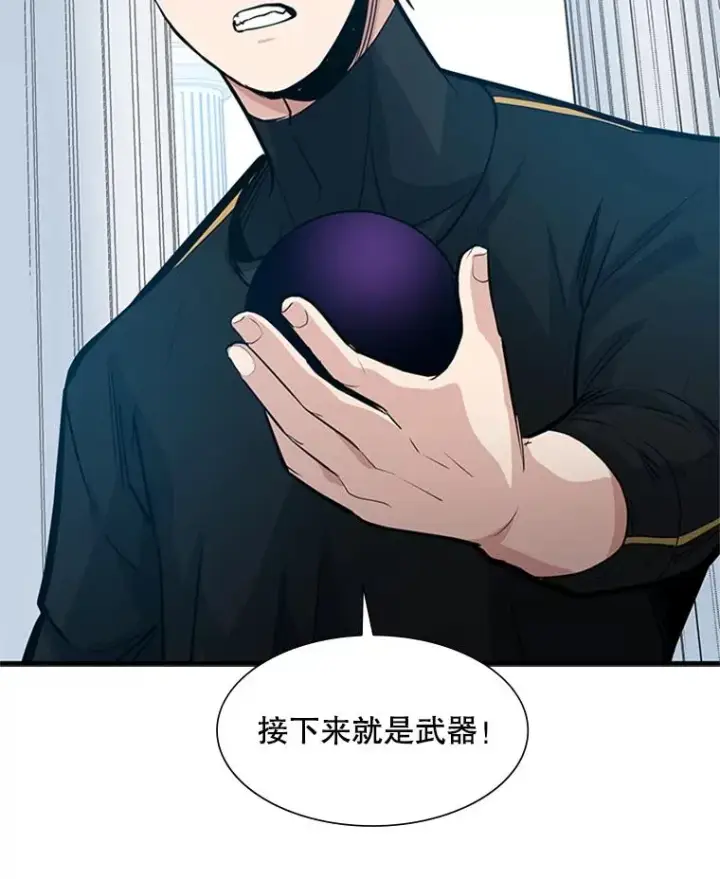 漫画《新手关卡太难了》91.16层关卡第84张图