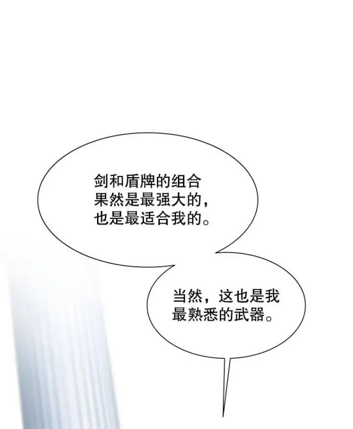 漫画《新手关卡太难了》91.16层关卡第88张图