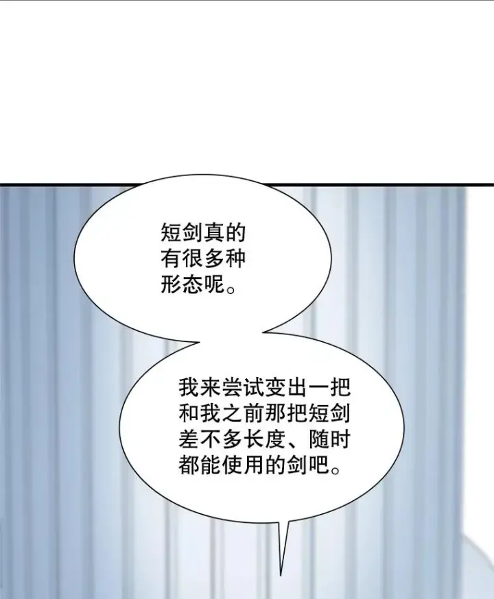 漫画《新手关卡太难了》91.16层关卡第90张图