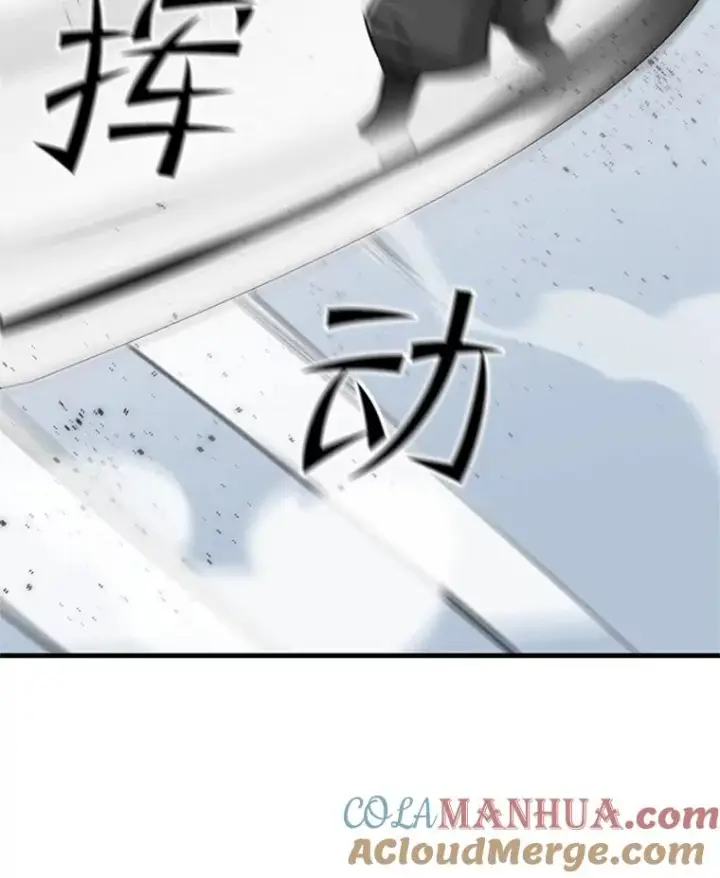 漫画《新手关卡太难了》91.16层关卡第93张图