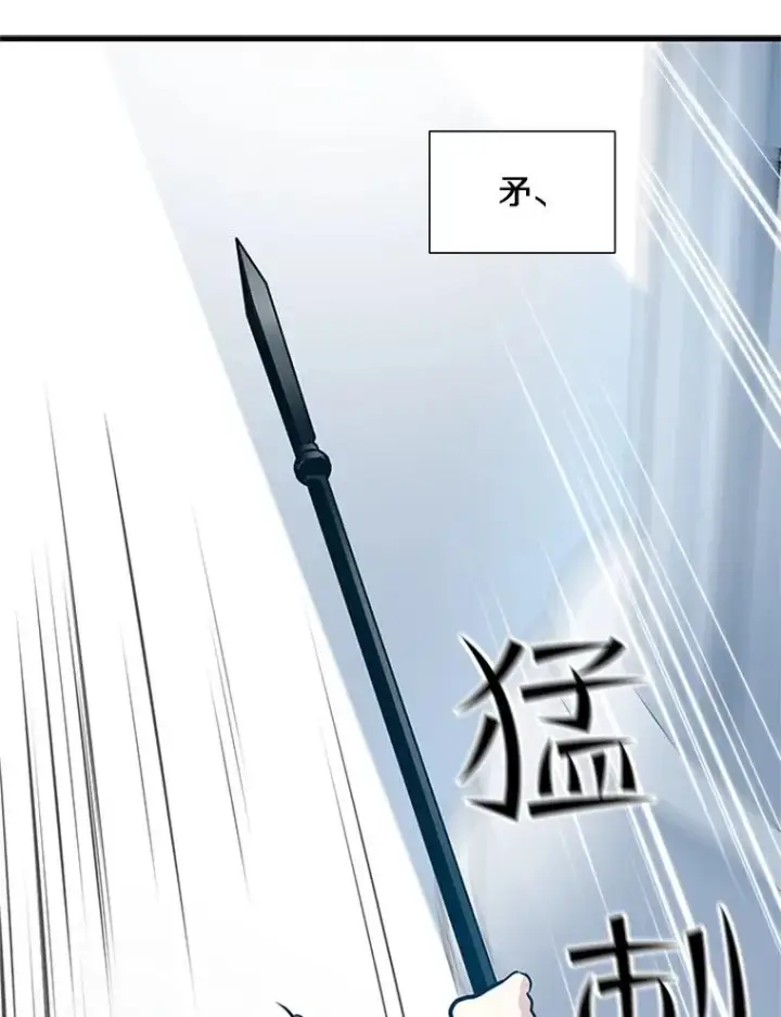 漫画《新手关卡太难了》91.16层关卡第94张图