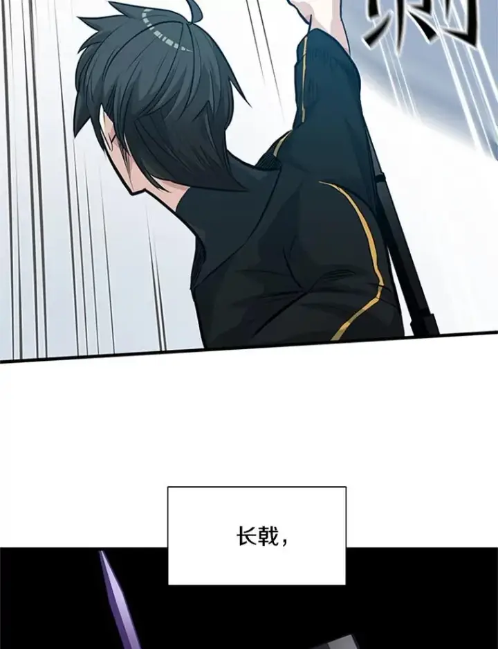 漫画《新手关卡太难了》91.16层关卡第95张图