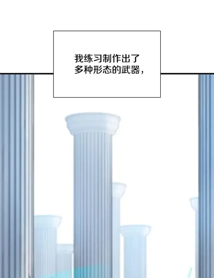 漫画《新手关卡太难了》91.16层关卡第98张图