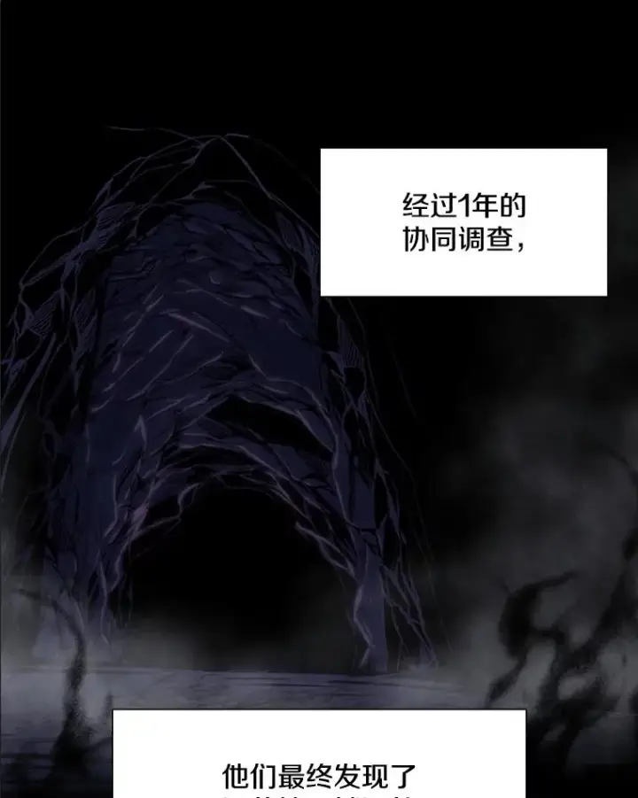 漫画《新手关卡太难了》92.寻找二重身第10张图