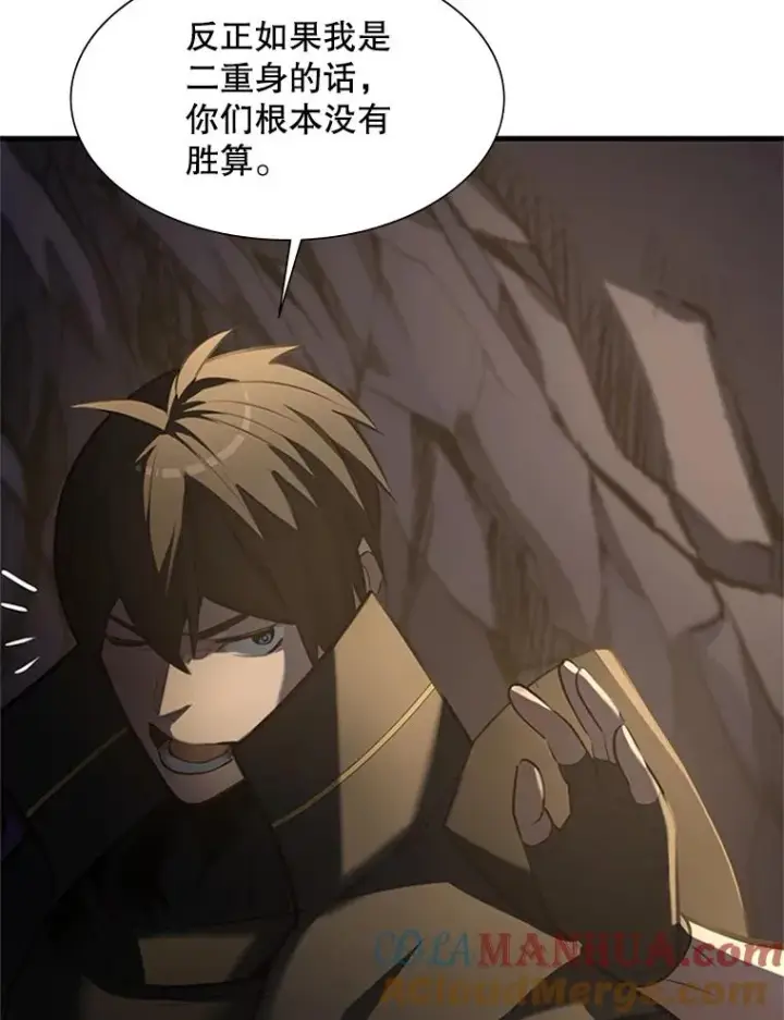 漫画《新手关卡太难了》92.寻找二重身第105张图
