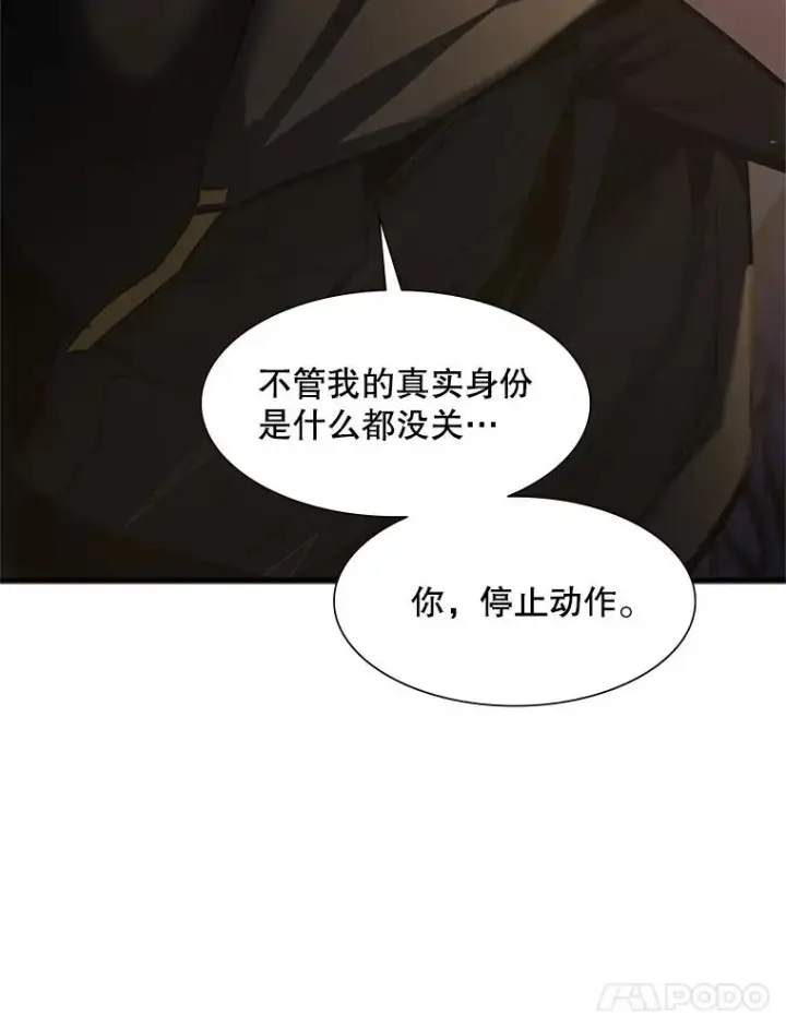 漫画《新手关卡太难了》92.寻找二重身第106张图