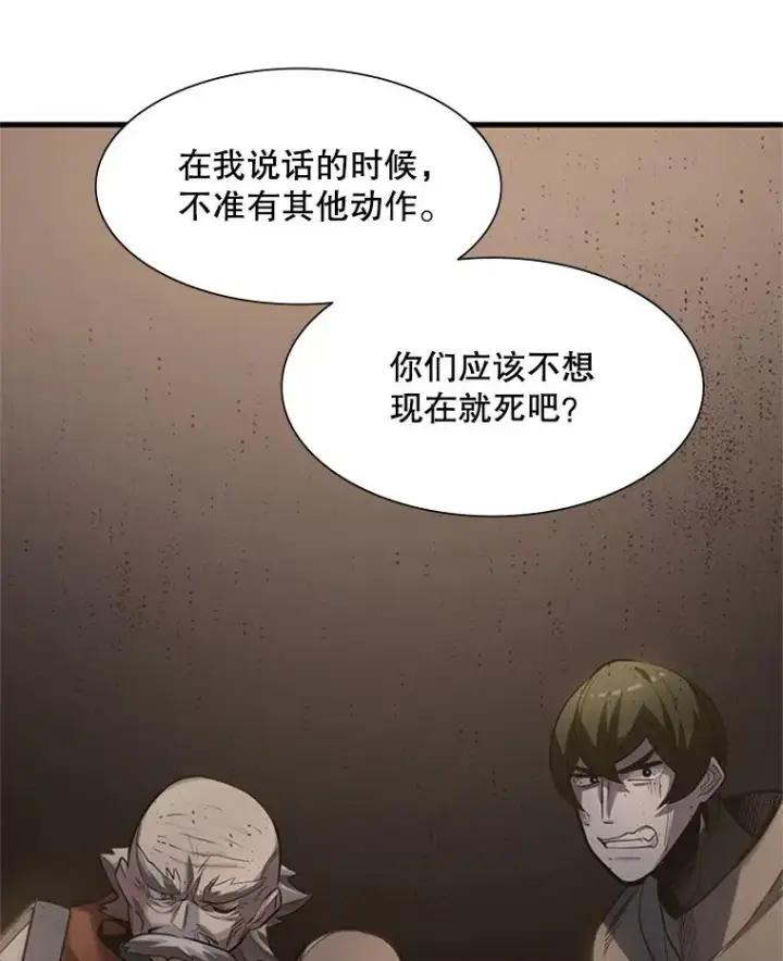 漫画《新手关卡太难了》92.寻找二重身第107张图
