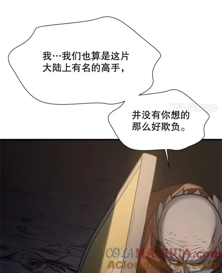 漫画《新手关卡太难了》92.寻找二重身第109张图