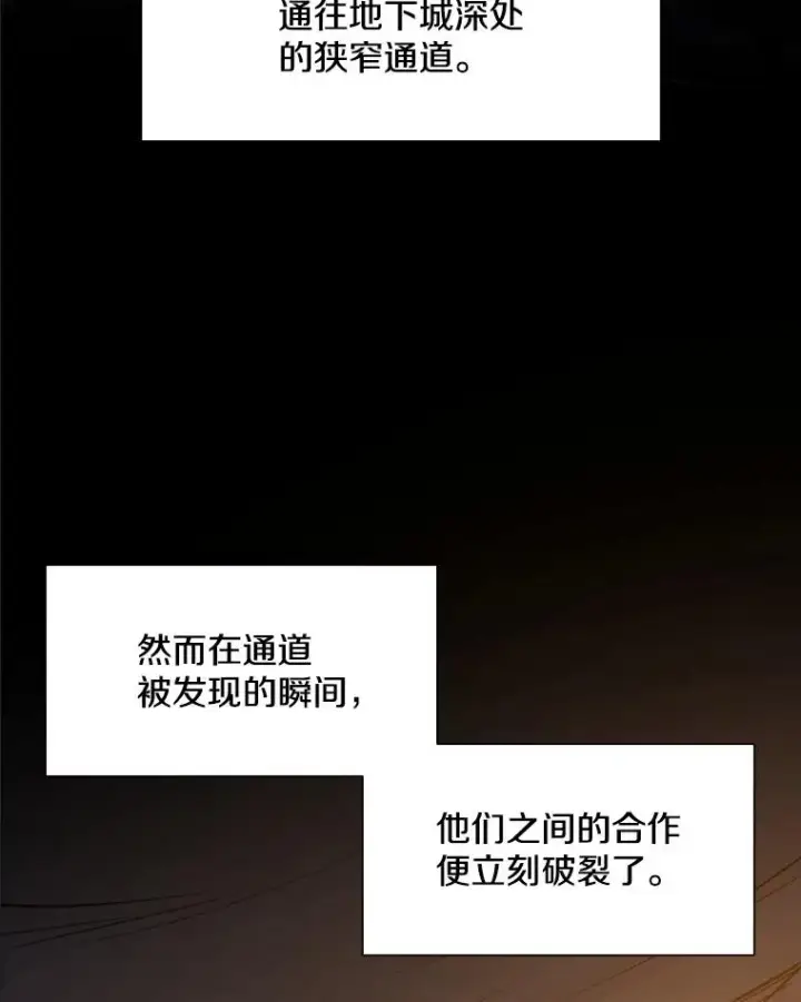 漫画《新手关卡太难了》92.寻找二重身第11张图
