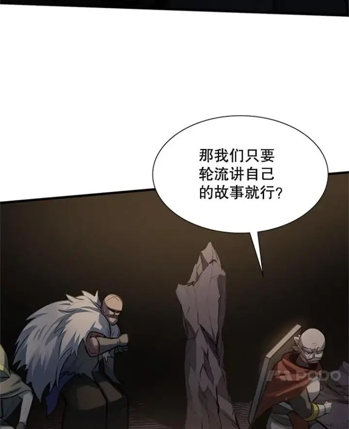 漫画《新手关卡太难了》92.寻找二重身第112张图