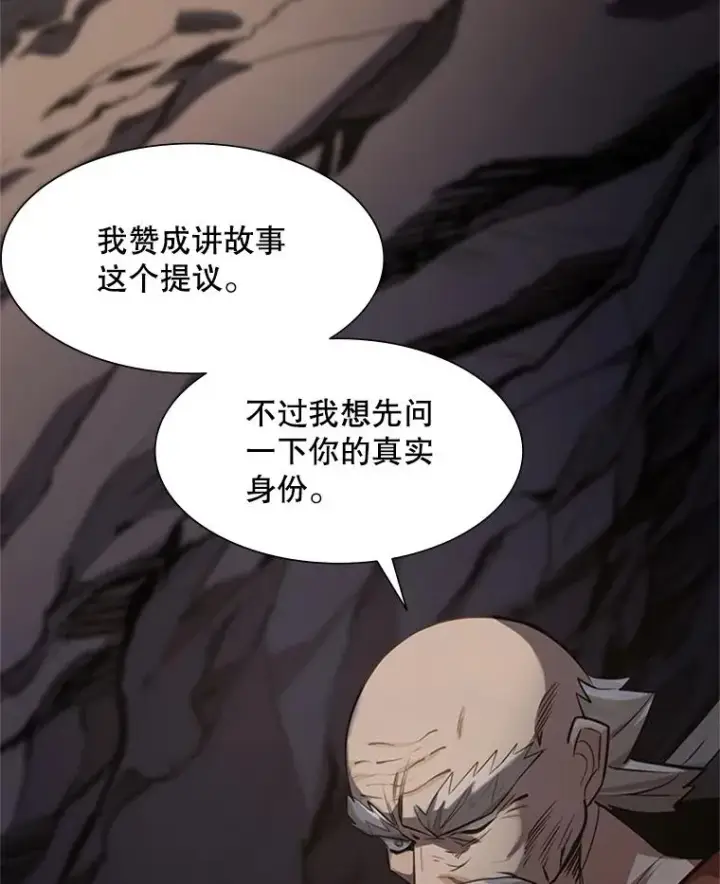 漫画《新手关卡太难了》92.寻找二重身第114张图