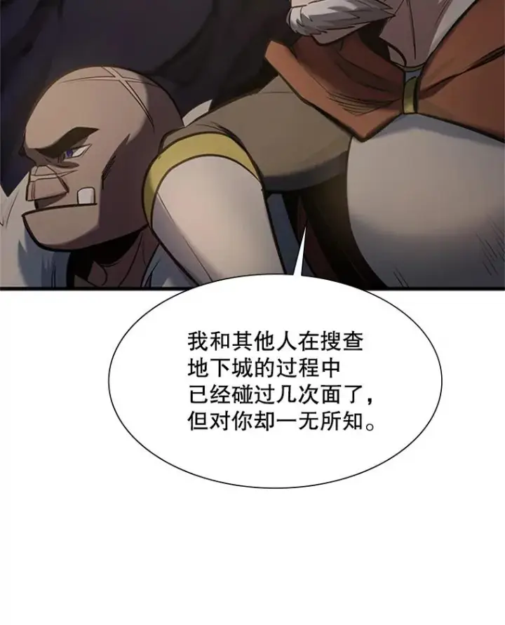 漫画《新手关卡太难了》92.寻找二重身第115张图
