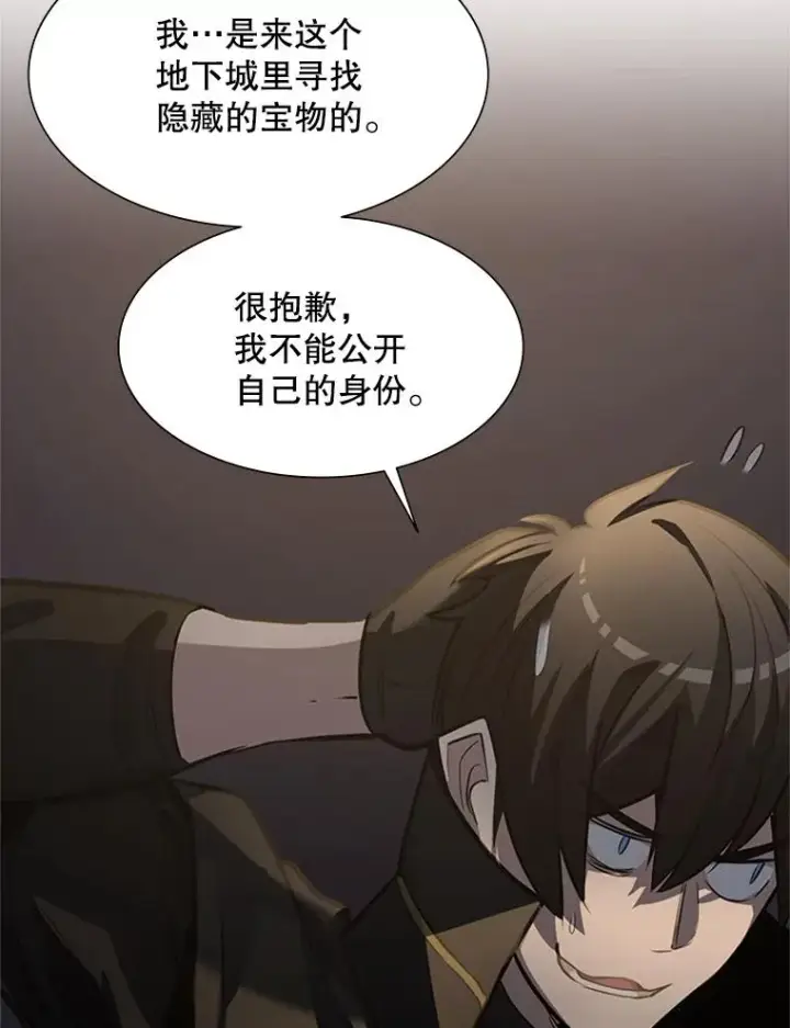 漫画《新手关卡太难了》92.寻找二重身第118张图