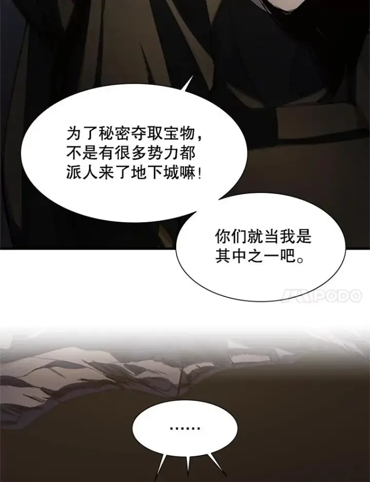 漫画《新手关卡太难了》92.寻找二重身第119张图