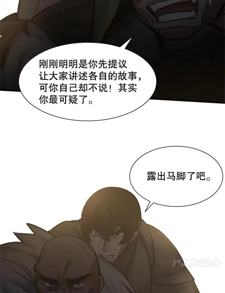 漫画《新手关卡太难了》92.寻找二重身第122张图