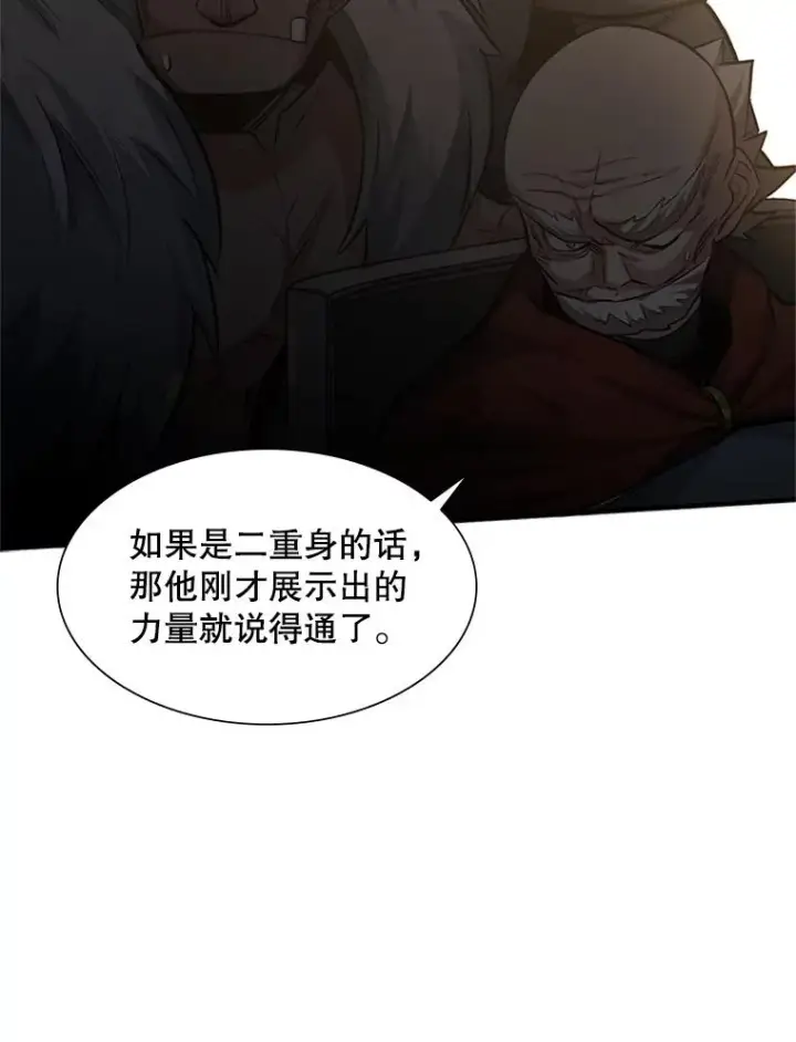 漫画《新手关卡太难了》92.寻找二重身第123张图