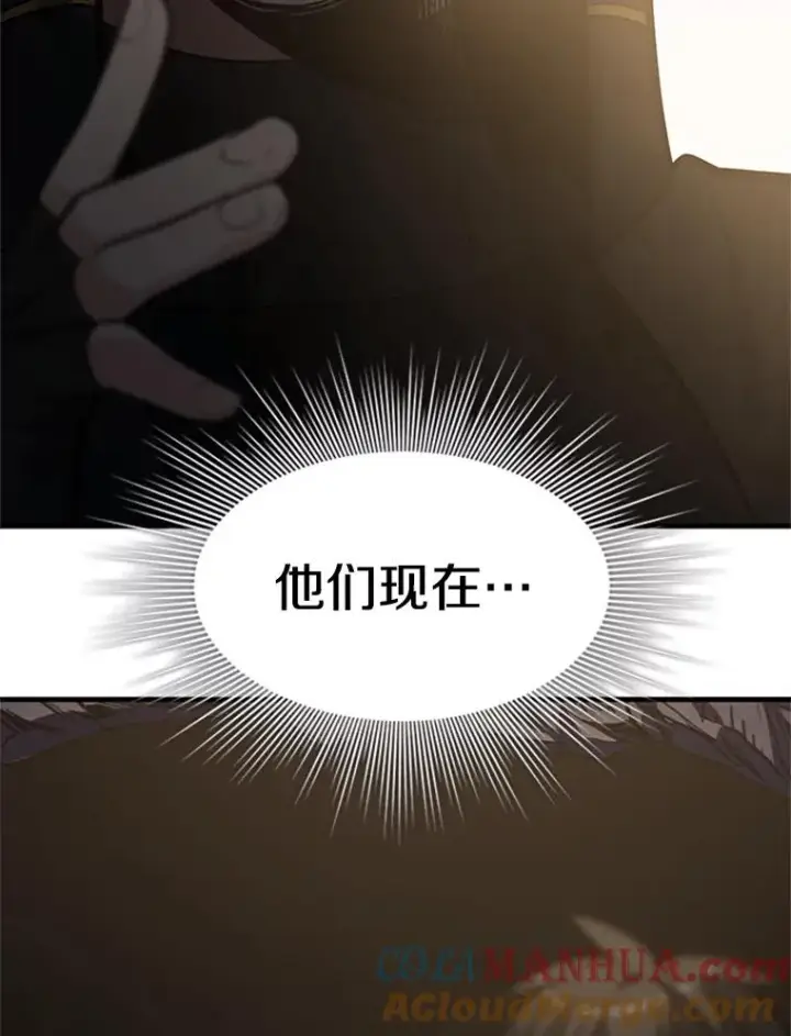 漫画《新手关卡太难了》92.寻找二重身第125张图
