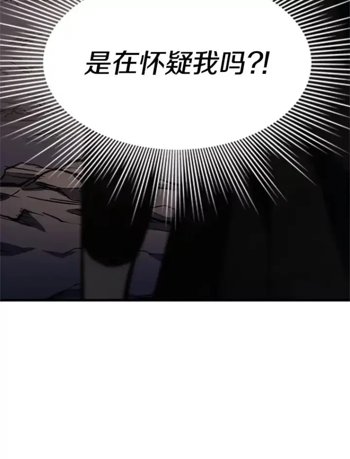 漫画《新手关卡太难了》92.寻找二重身第127张图