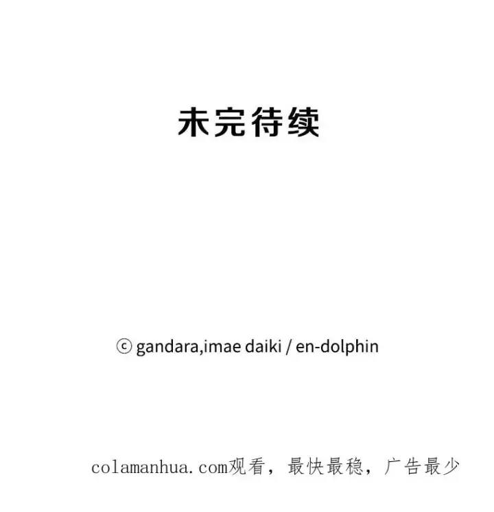 漫画《新手关卡太难了》92.寻找二重身第128张图