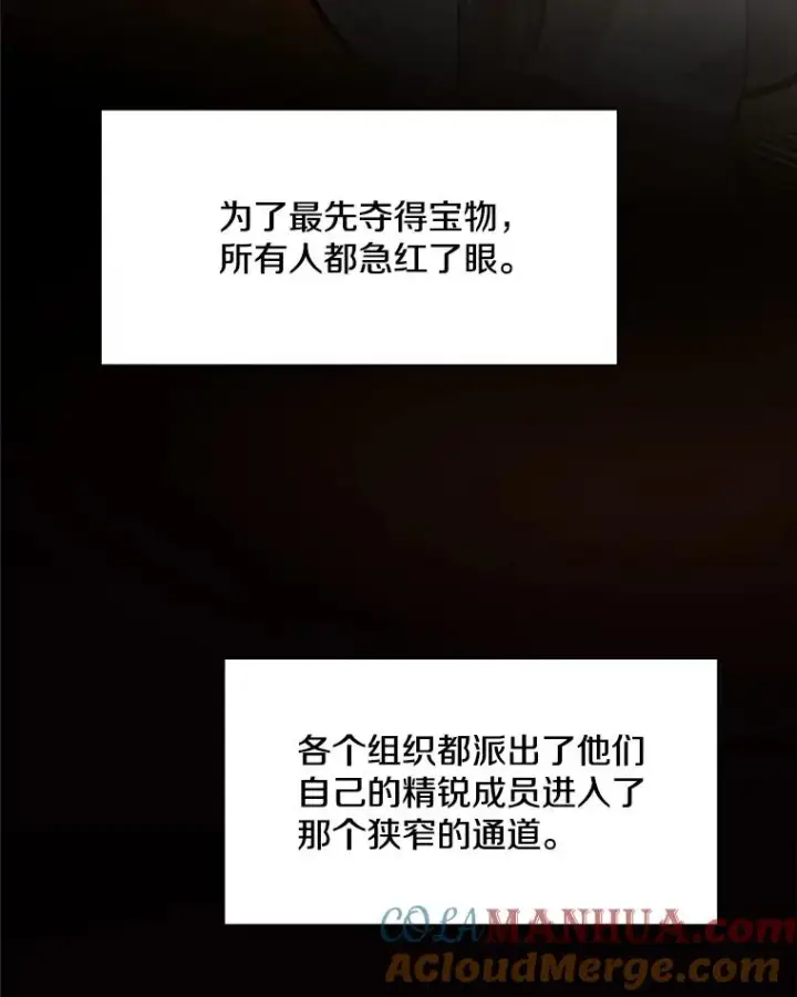 漫画《新手关卡太难了》92.寻找二重身第13张图