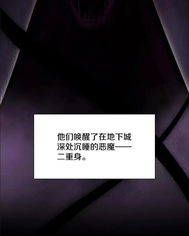 漫画《新手关卡太难了》92.寻找二重身第16张图