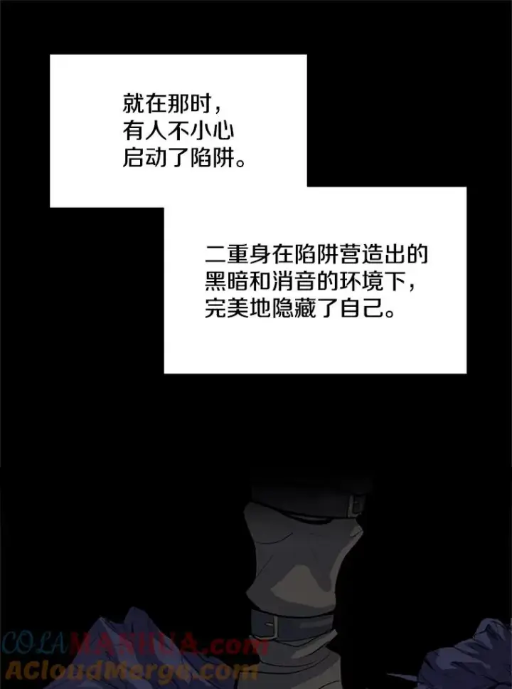 漫画《新手关卡太难了》92.寻找二重身第17张图
