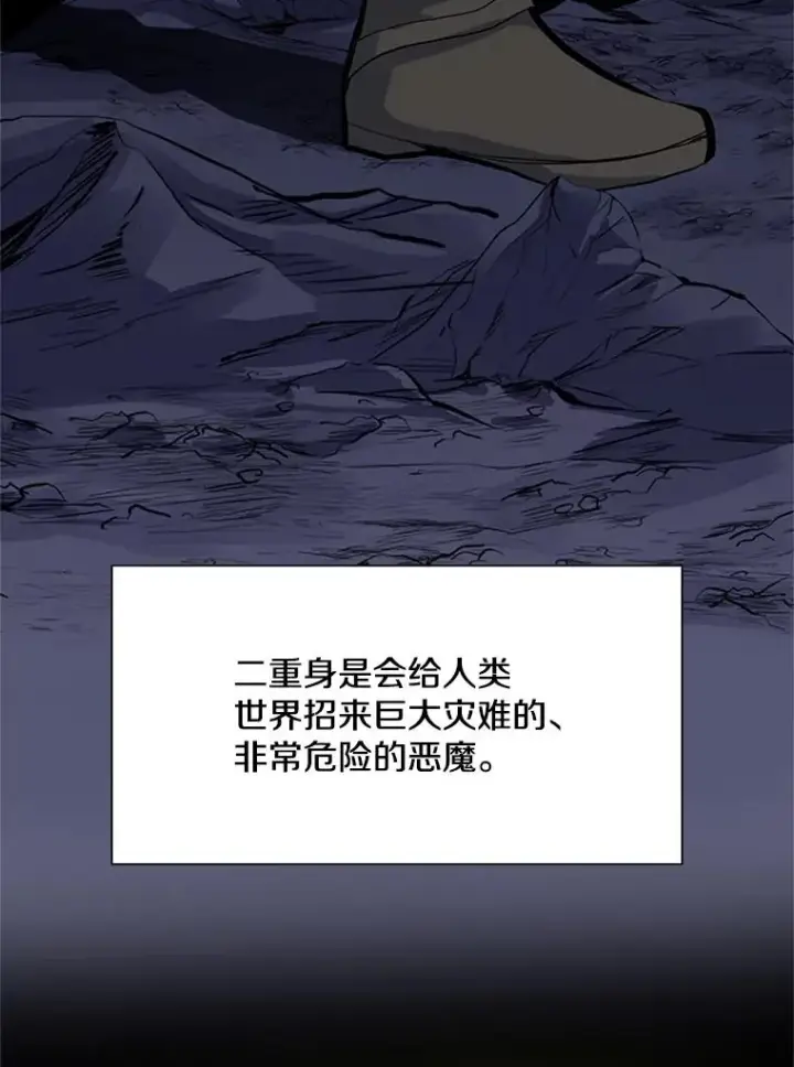 漫画《新手关卡太难了》92.寻找二重身第18张图