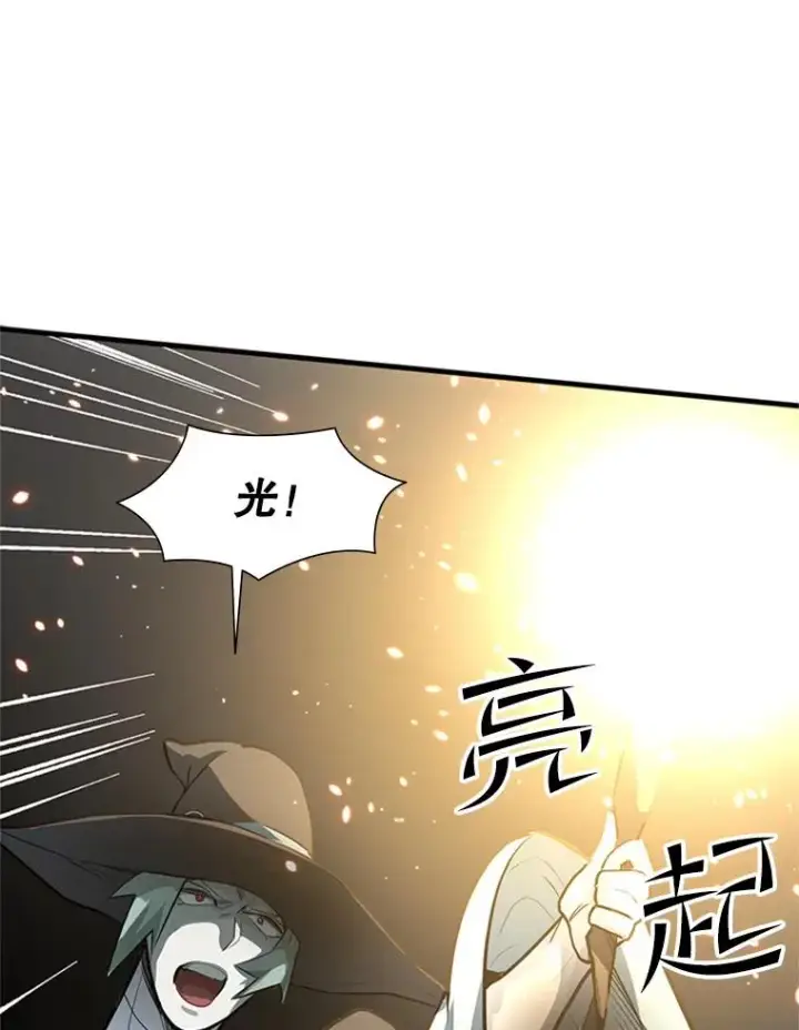 漫画《新手关卡太难了》92.寻找二重身第26张图
