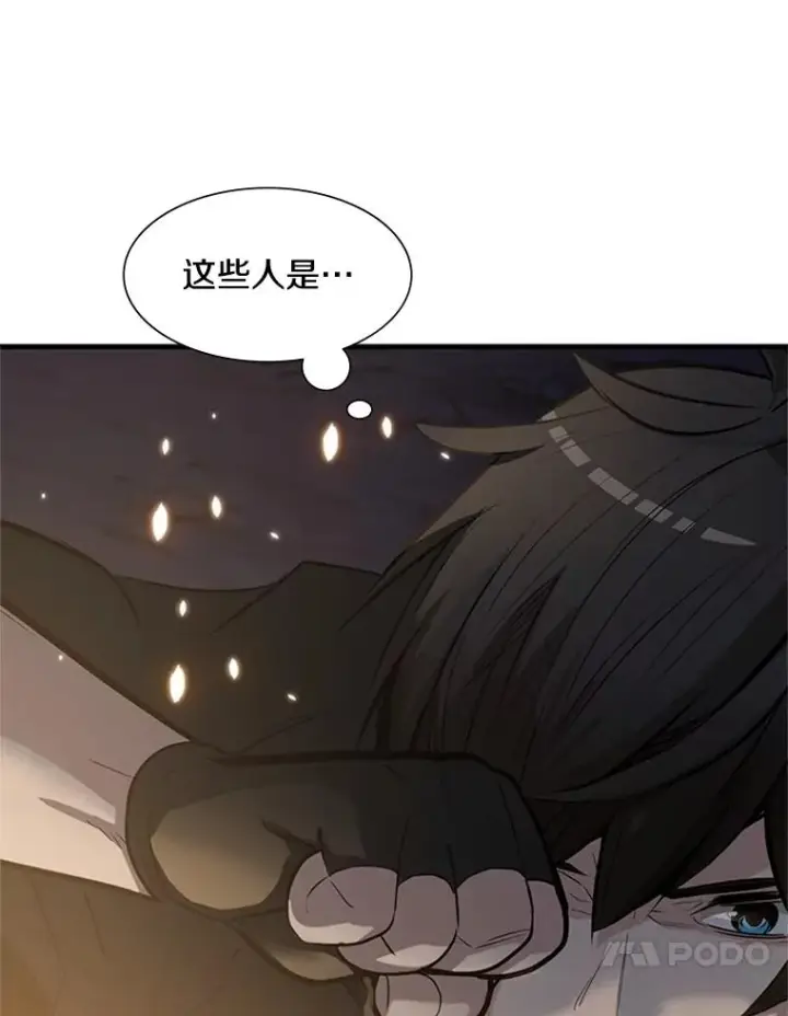 漫画《新手关卡太难了》92.寻找二重身第31张图