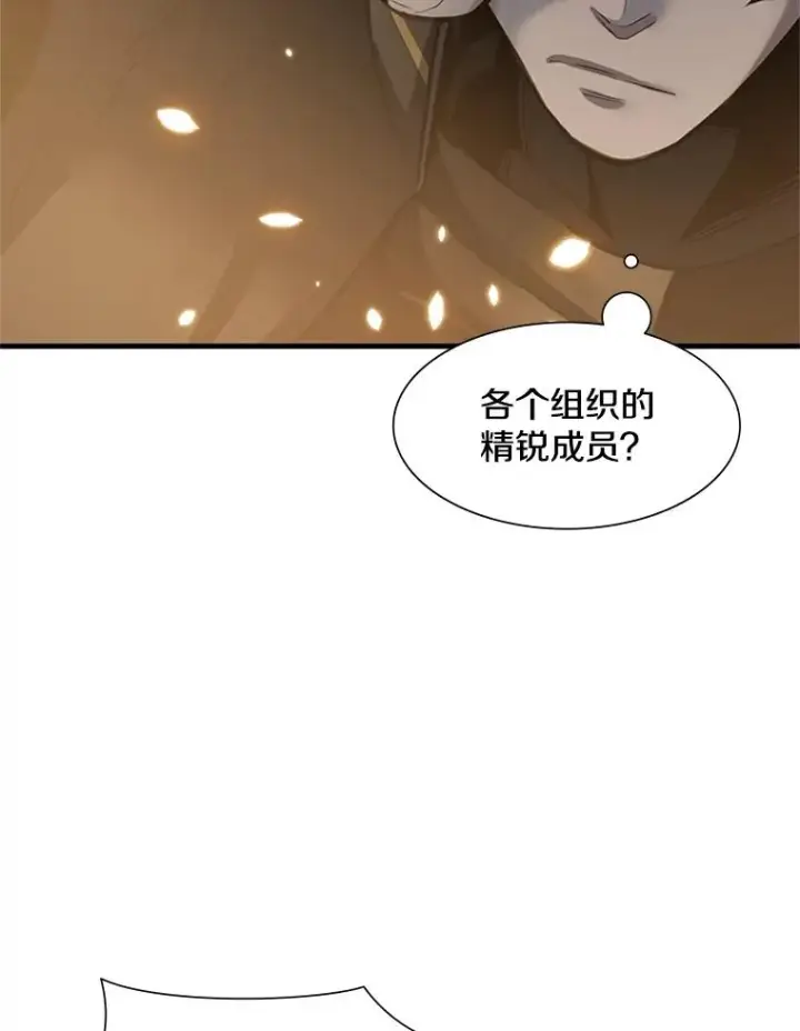 漫画《新手关卡太难了》92.寻找二重身第32张图