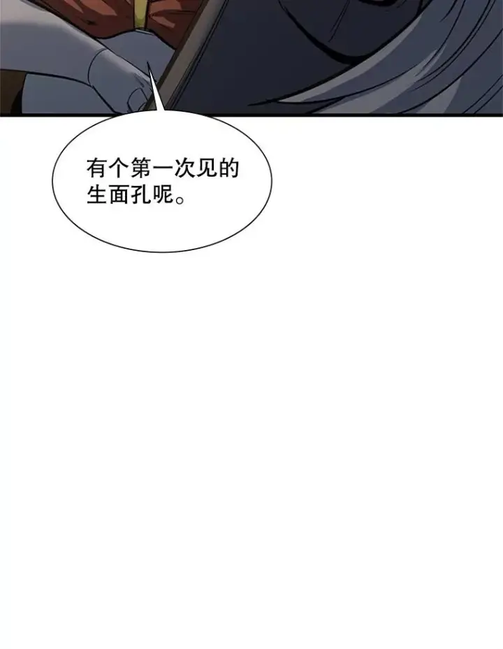 漫画《新手关卡太难了》92.寻找二重身第34张图