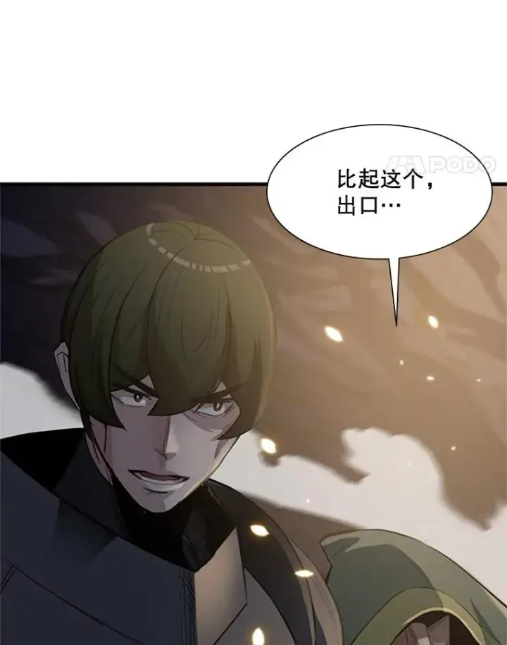 漫画《新手关卡太难了》92.寻找二重身第35张图