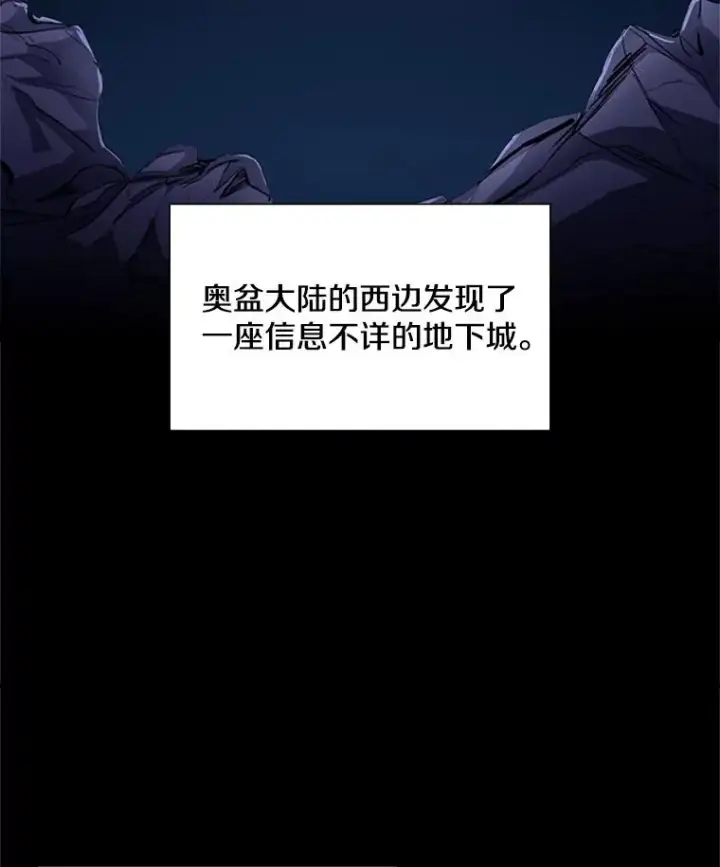 漫画《新手关卡太难了》92.寻找二重身第4张图
