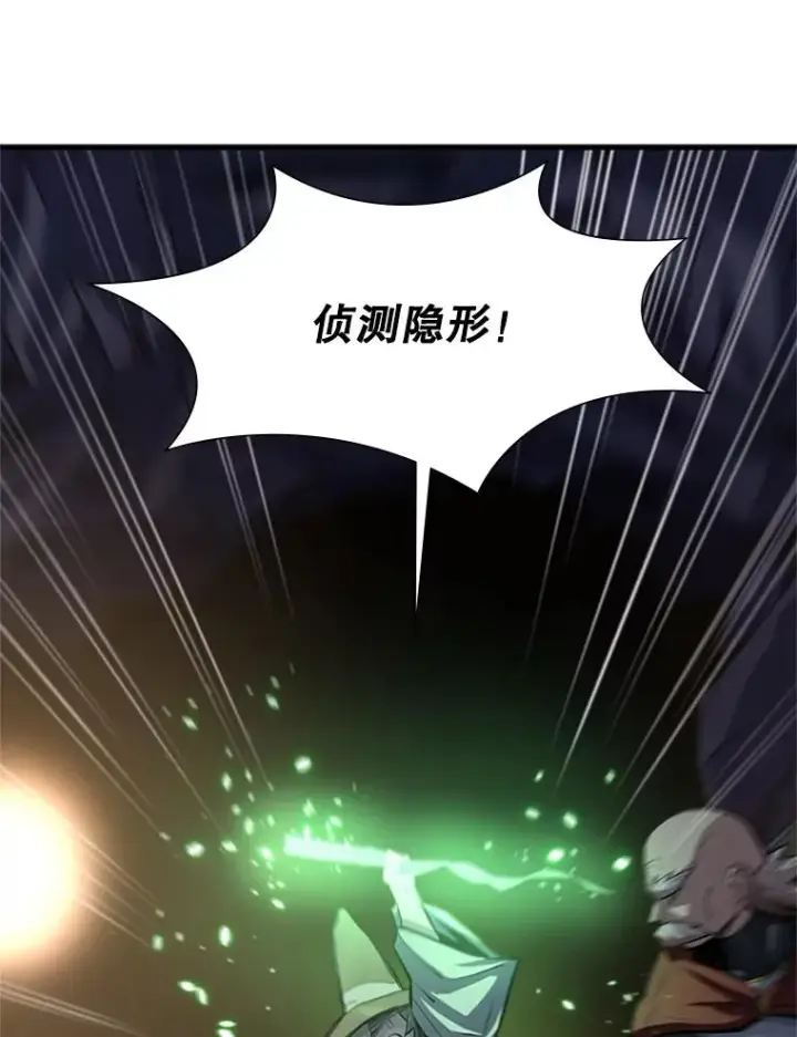 漫画《新手关卡太难了》92.寻找二重身第42张图