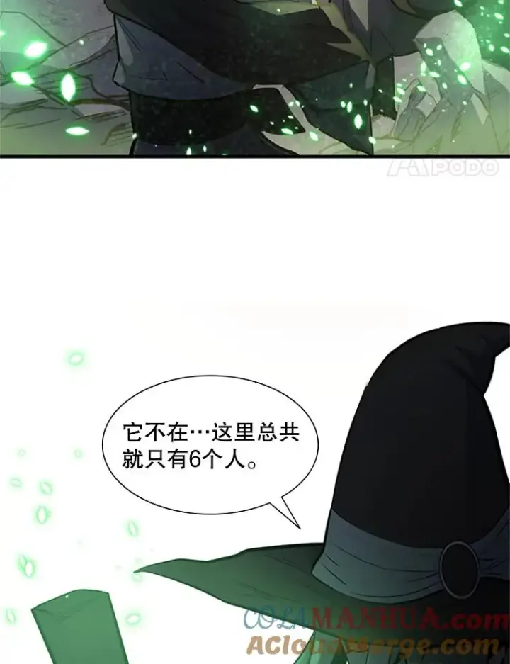 漫画《新手关卡太难了》92.寻找二重身第45张图
