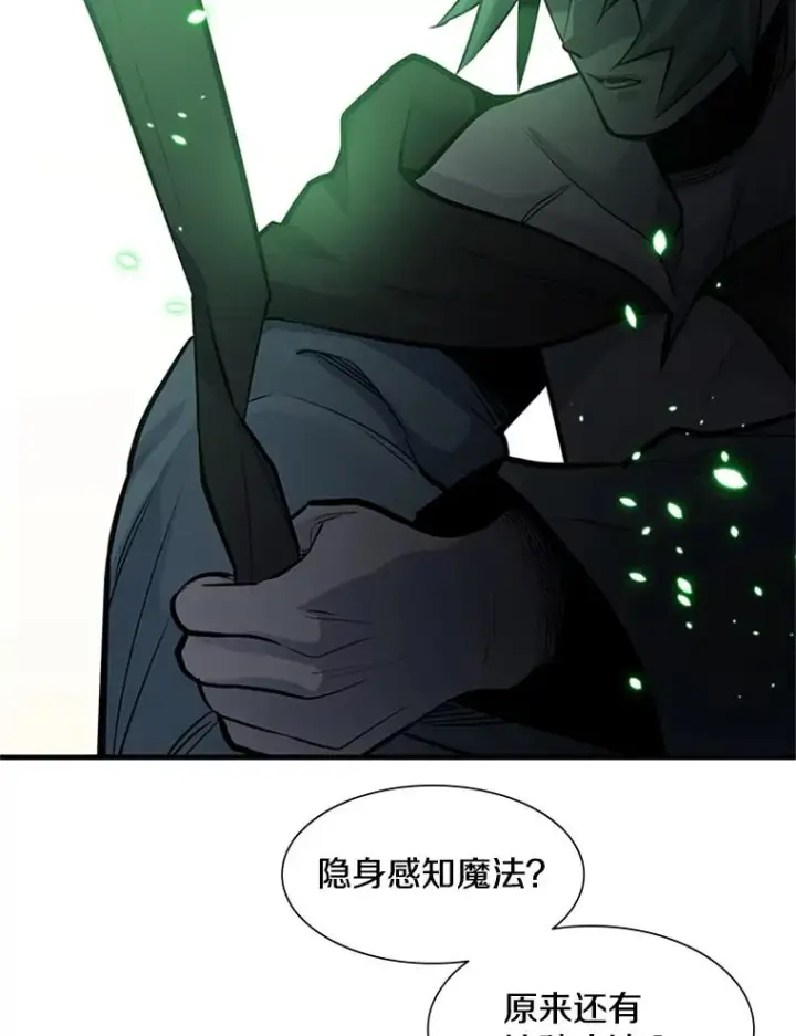 漫画《新手关卡太难了》92.寻找二重身第46张图