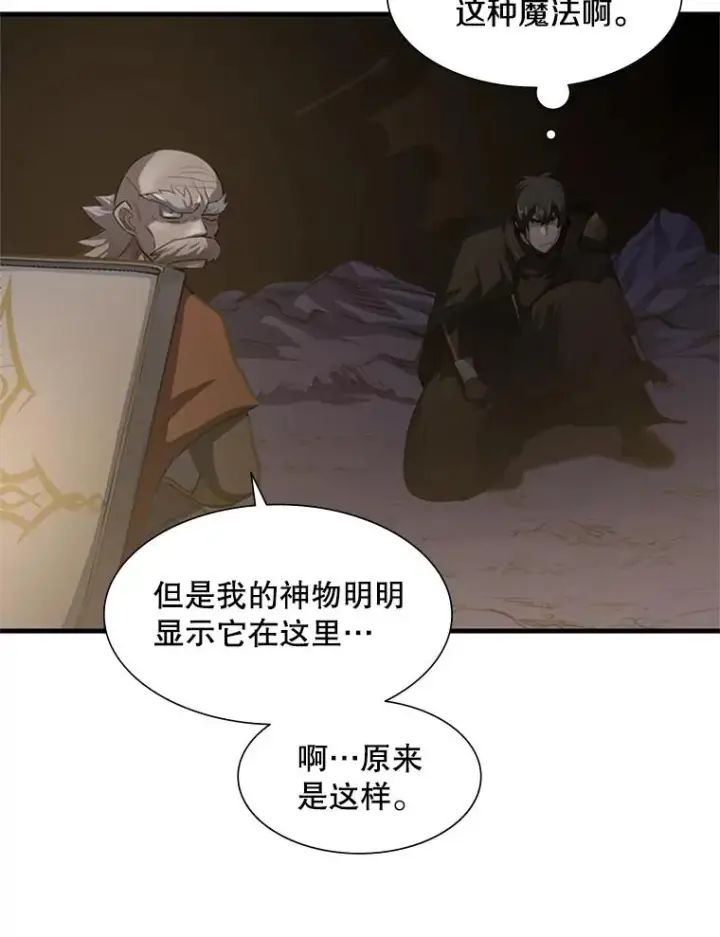 漫画《新手关卡太难了》92.寻找二重身第47张图