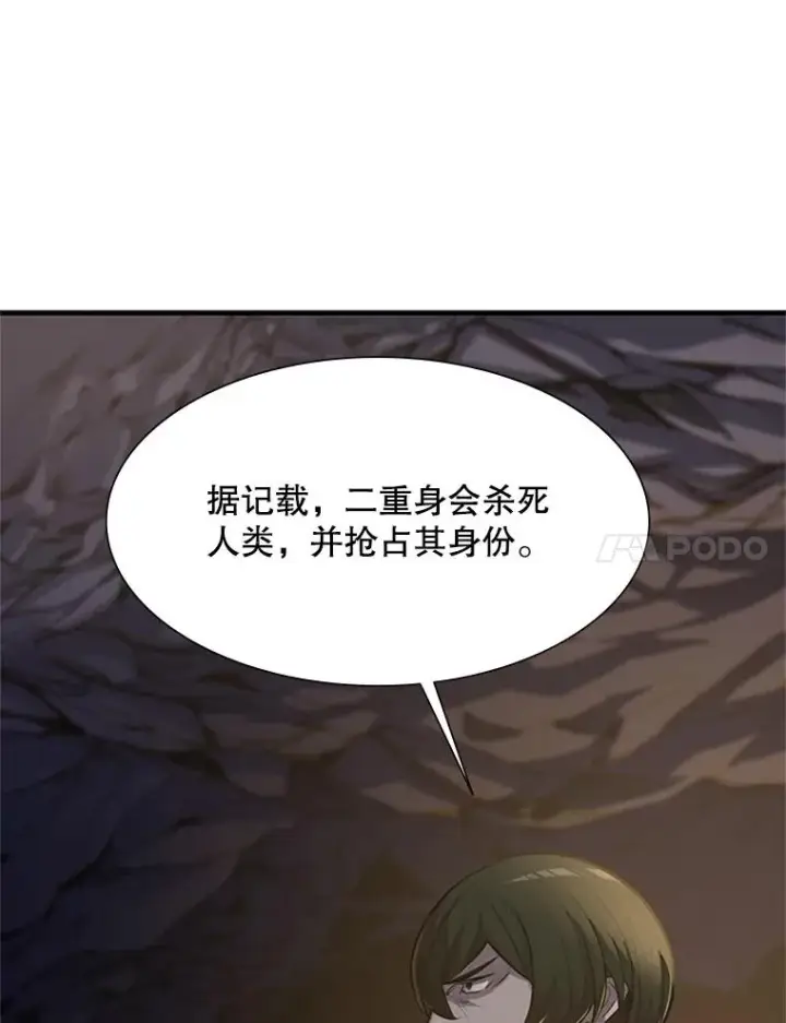 漫画《新手关卡太难了》92.寻找二重身第48张图