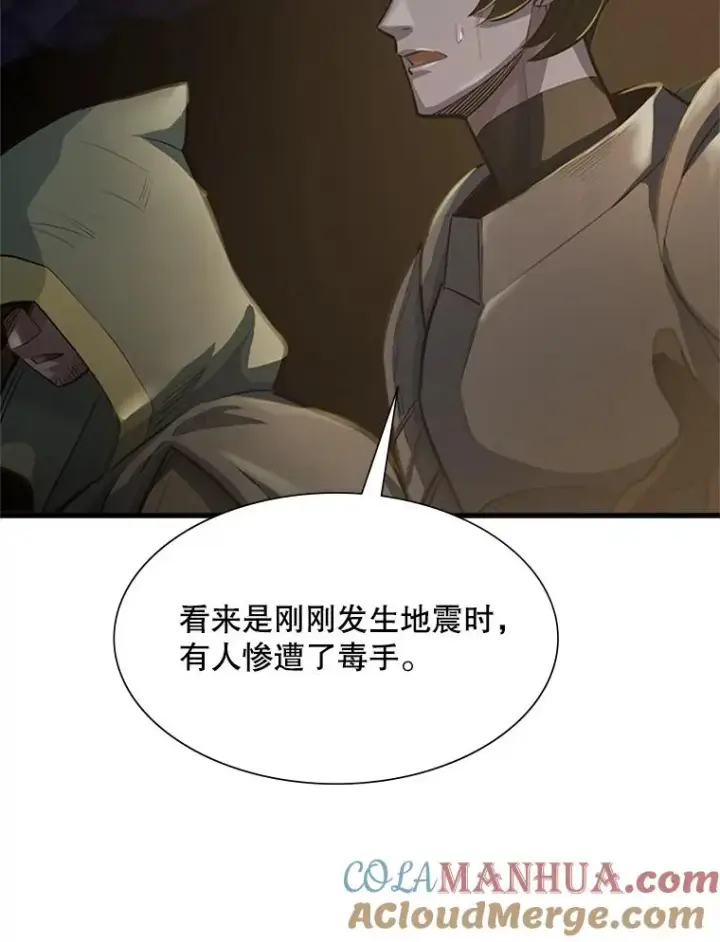 漫画《新手关卡太难了》92.寻找二重身第49张图