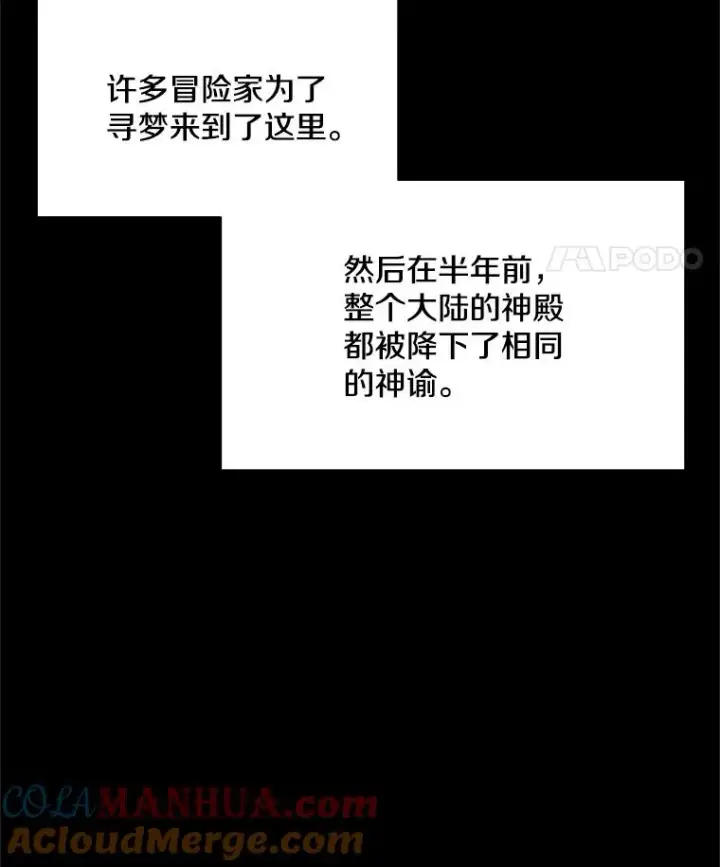 漫画《新手关卡太难了》92.寻找二重身第5张图