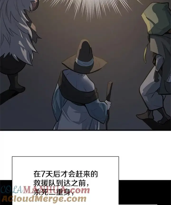 漫画《新手关卡太难了》92.寻找二重身第53张图