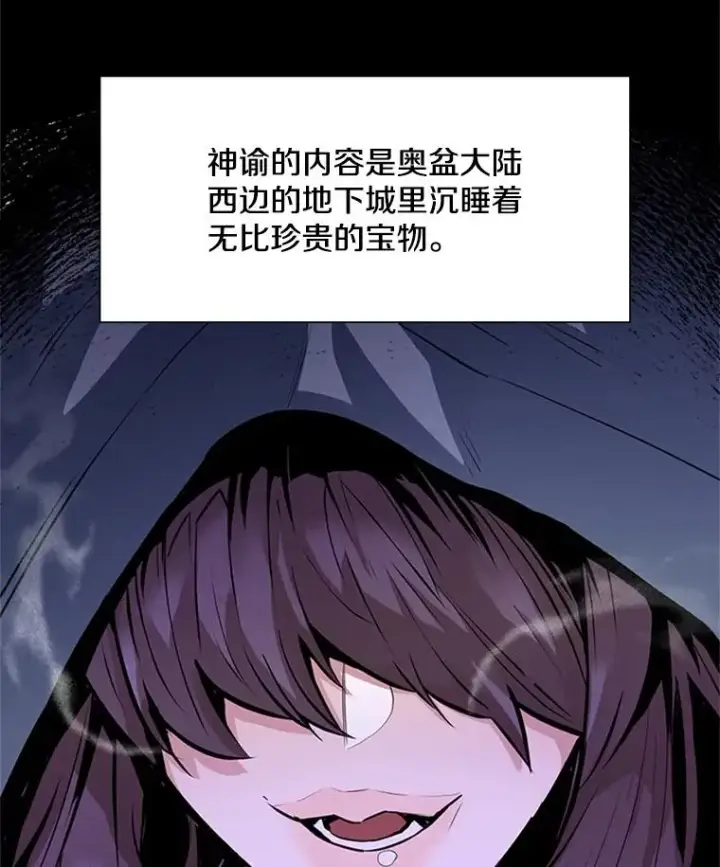 漫画《新手关卡太难了》92.寻找二重身第6张图