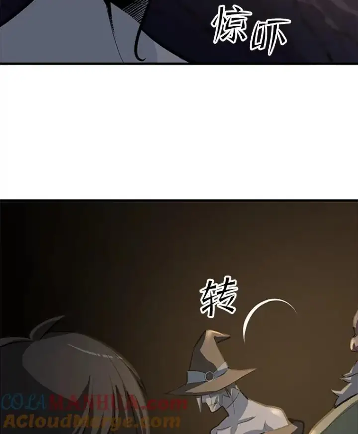 漫画《新手关卡太难了》92.寻找二重身第65张图
