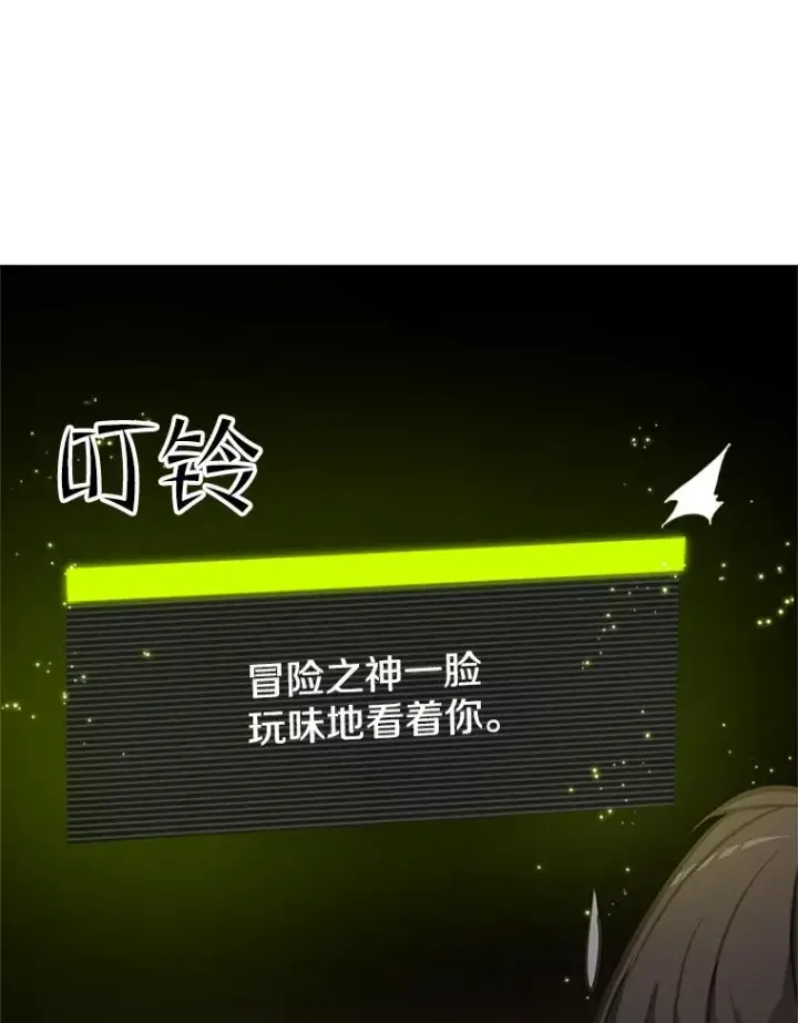 漫画《新手关卡太难了》92.寻找二重身第67张图