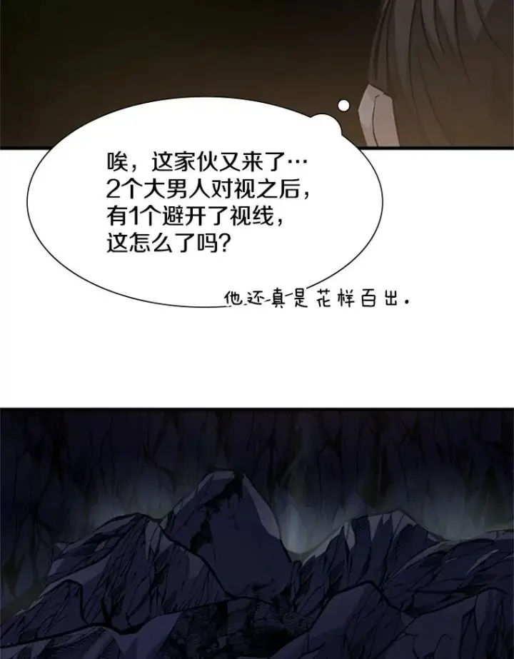 漫画《新手关卡太难了》92.寻找二重身第68张图