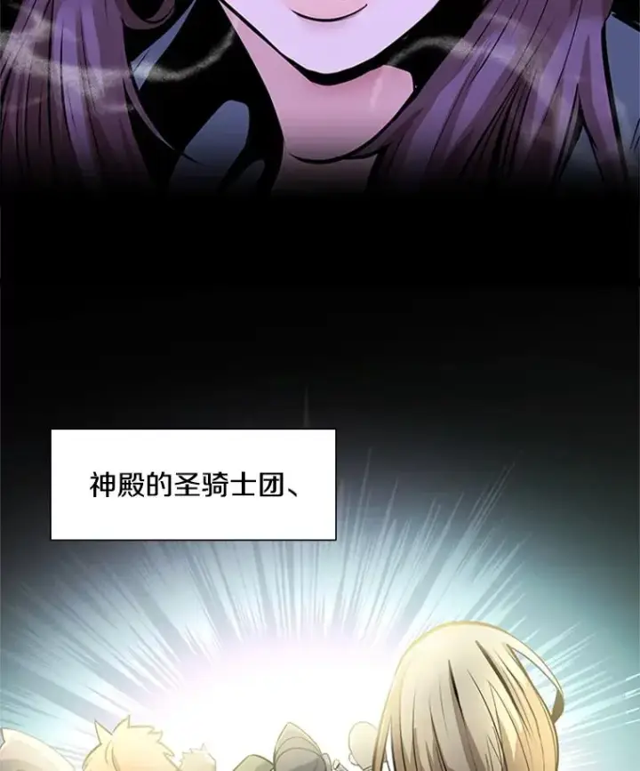 漫画《新手关卡太难了》92.寻找二重身第7张图
