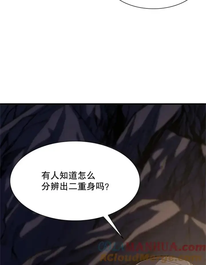 漫画《新手关卡太难了》92.寻找二重身第73张图