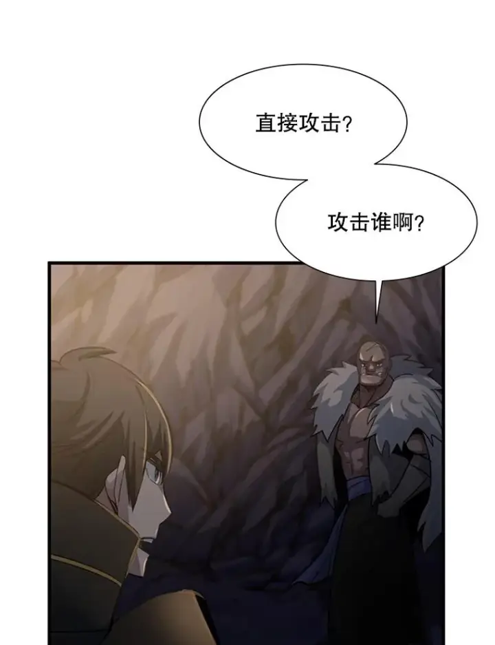 漫画《新手关卡太难了》92.寻找二重身第78张图